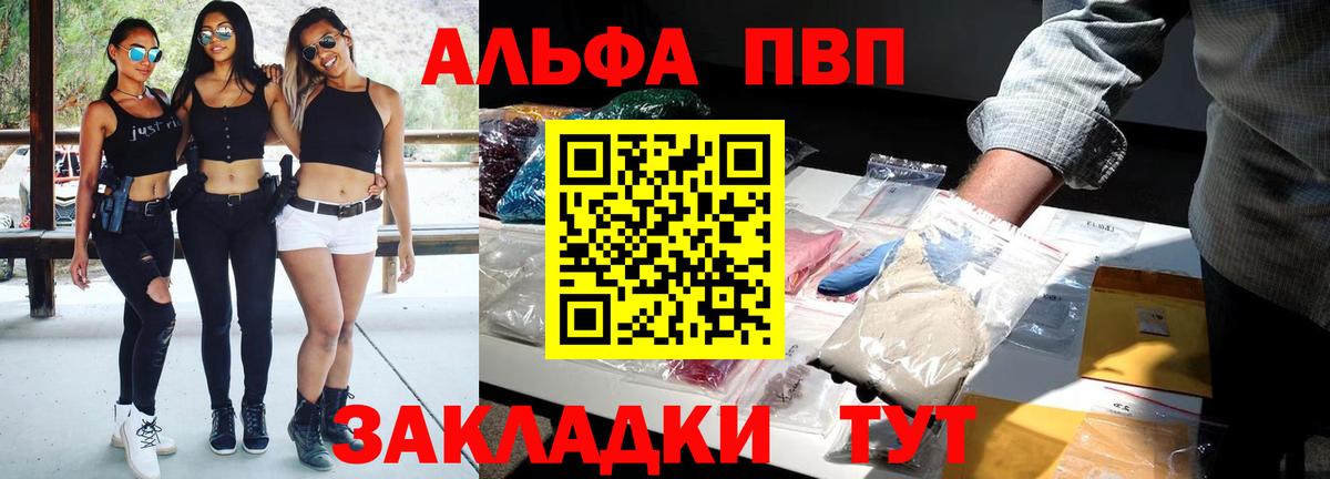 А ПВП Соль  Alfa_PVP мука  Вход с VPN  Арсеньев  Alfa_PVP Crystall 