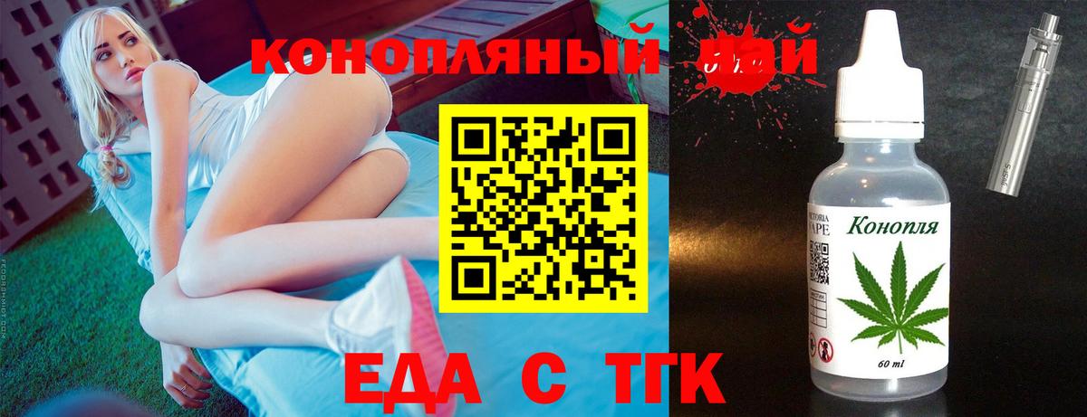 Арсеньев  Печенье с ТГК конопля  Вход с VPN 