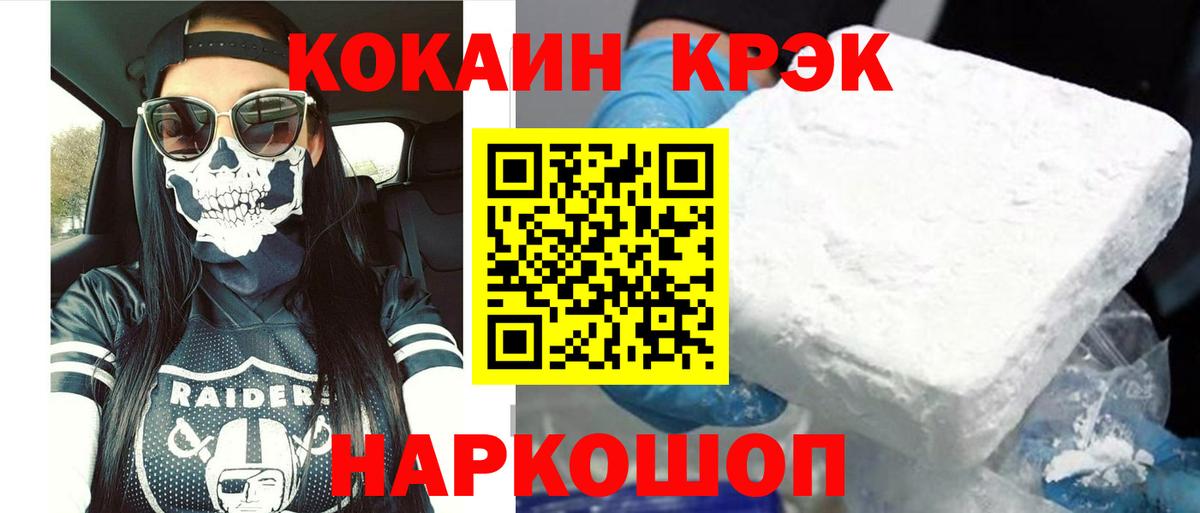 Cocaine  Вход с VPN  Арсеньев  Кокаин Эквадор  Cocaine Fish Scale 