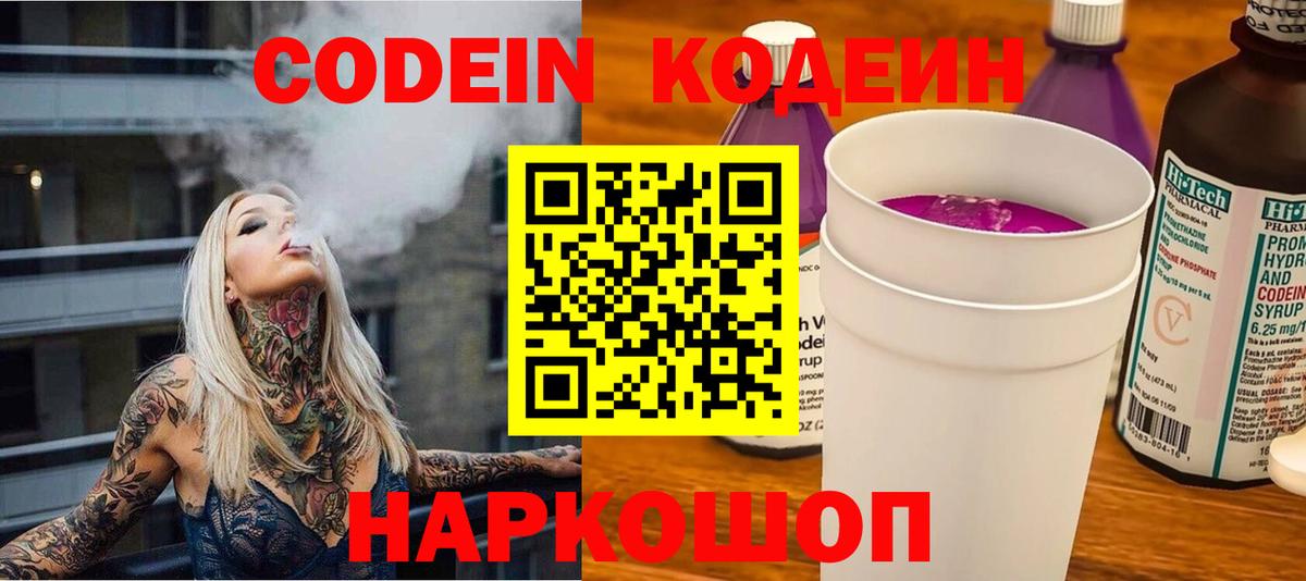 Кодеин напиток Lean (лин)  Кодеин напиток Lean (лин)  наркошоп  Арсеньев  Вход с VPN 