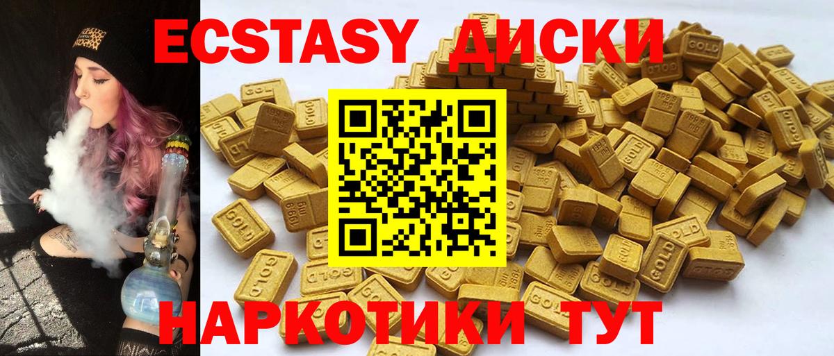 ЭКСТАЗИ  дарк нет как зайти  где можно купить   Арсеньев  Вход с VPN  ЭКСТАЗИ 280мг 