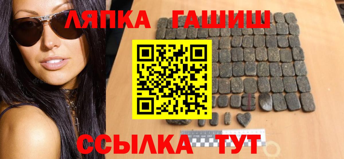 ГАШИШ  Вход с VPN  ГАШ убойный  сколько стоит  Гашиш Premium  Арсеньев 