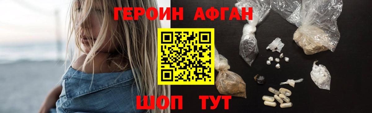 Героин гречка  Вход с VPN  ГЕРОИН  Арсеньев 