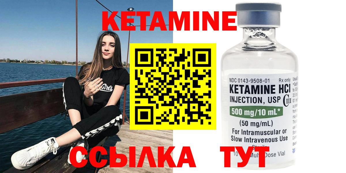 Арсеньев  КЕТАМИН ketamine  Кетамин VHQ  Вход с VPN 