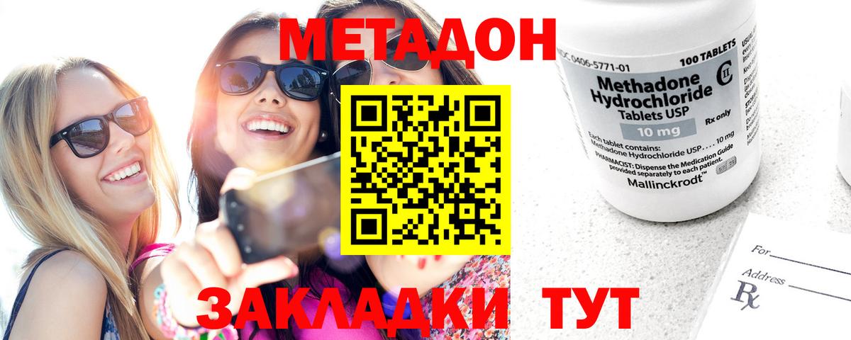 mega рабочий сайт  Вход с VPN  Метадон белоснежный  Арсеньев  МЕТАДОН белоснежный 