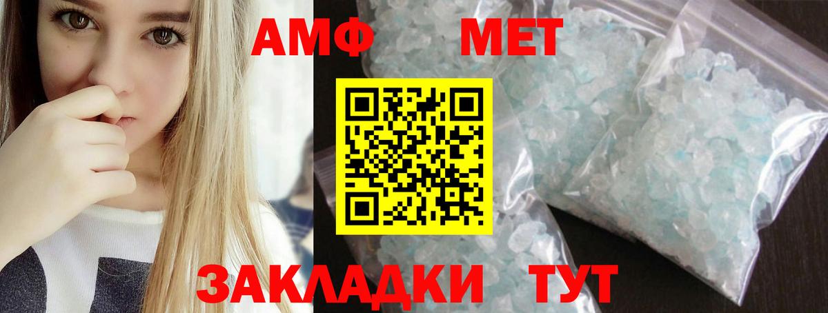 Метамфетамин пудра Арсеньев
