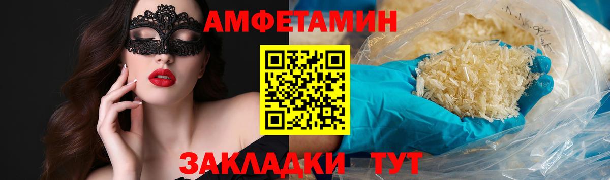 МЕТАМФЕТАМИН винт  Вход с VPN  МЕТАМФЕТАМИН винт  Арсеньев 