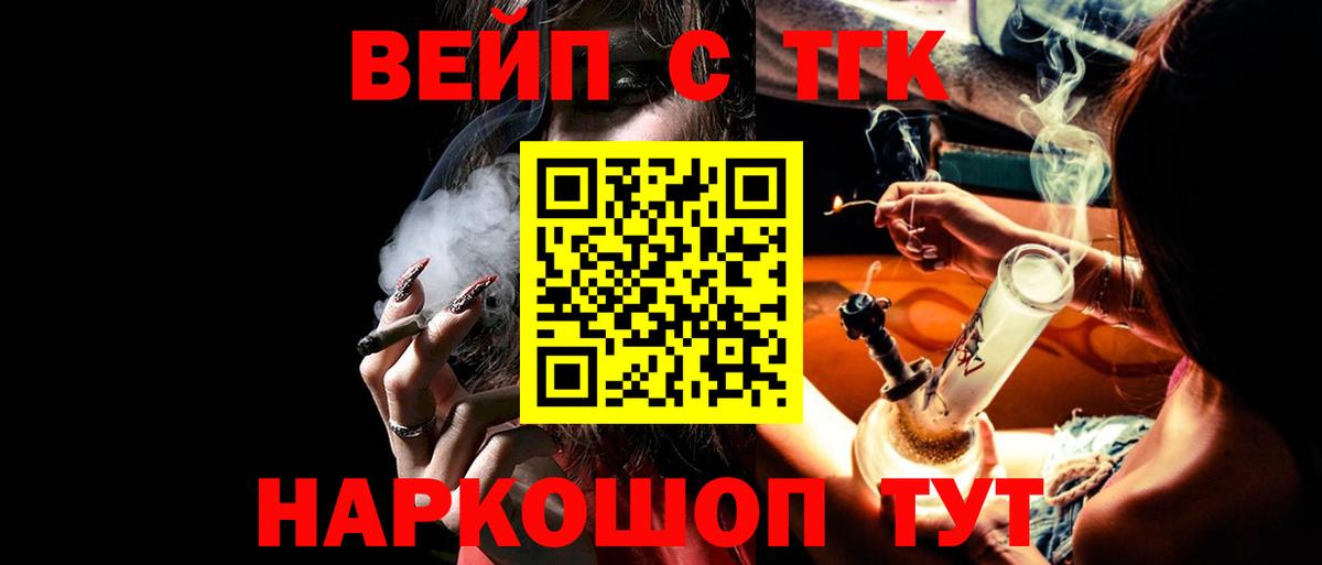 ТГК концентрат  купить наркоту  Арсеньев  Вход с VPN 