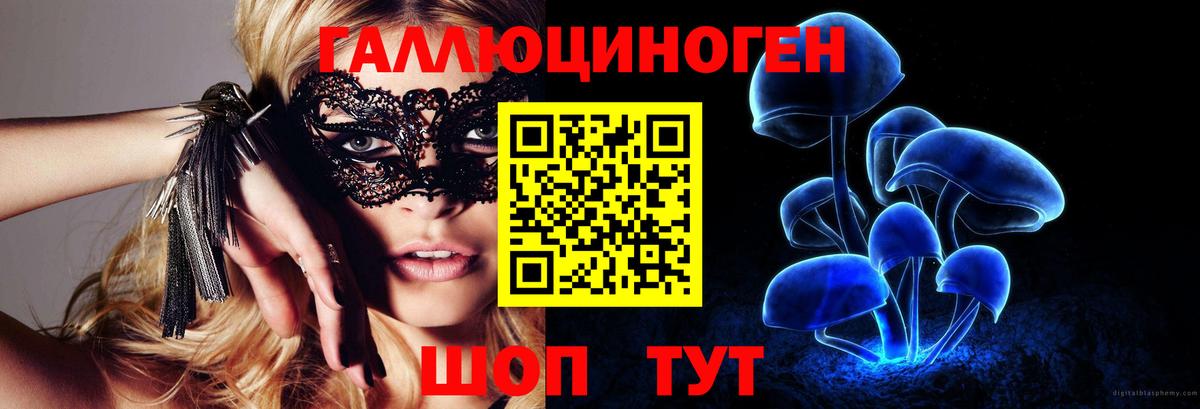 Псилоцибиновые грибы мухоморы  Вход с VPN  Арсеньев 